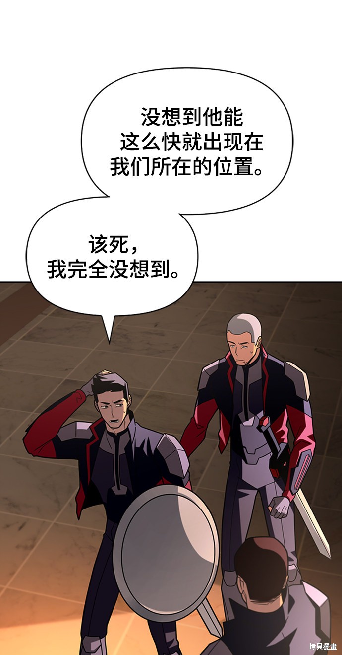 《超人游戏》漫画最新章节第16话免费下拉式在线观看章节第【104】张图片