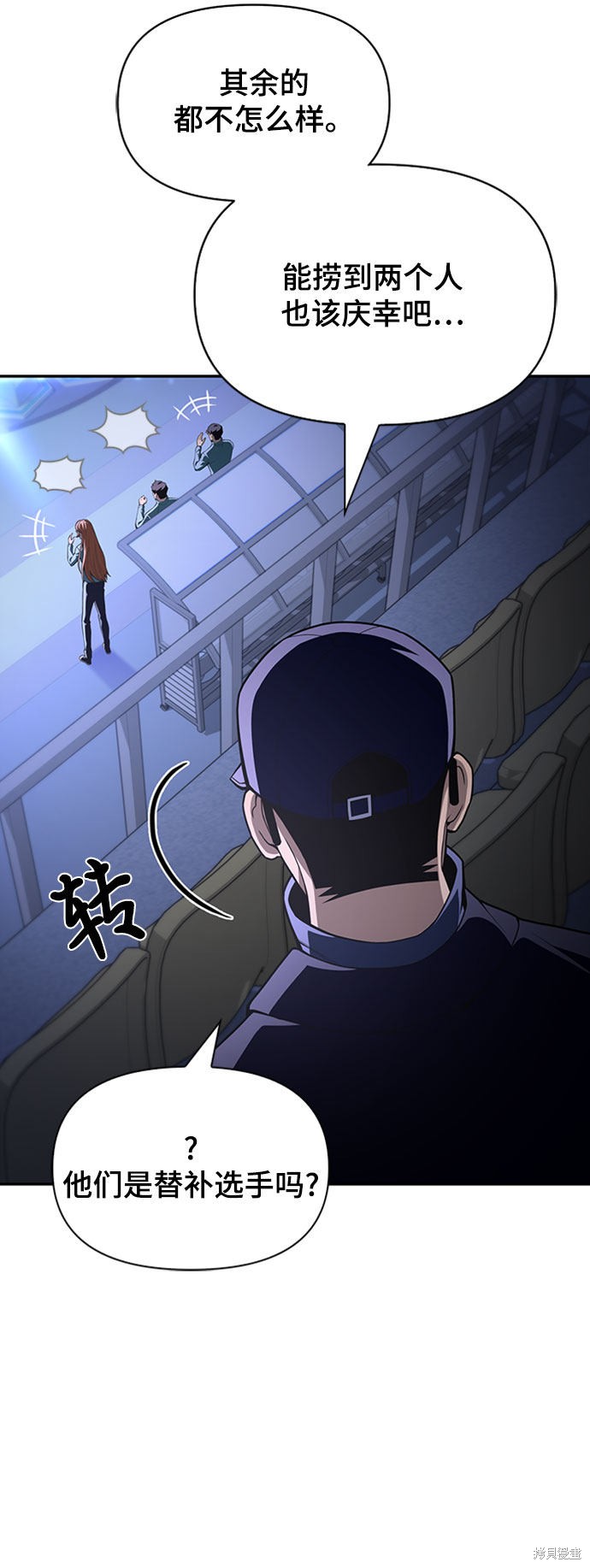 《超人游戏》漫画最新章节第20话免费下拉式在线观看章节第【43】张图片