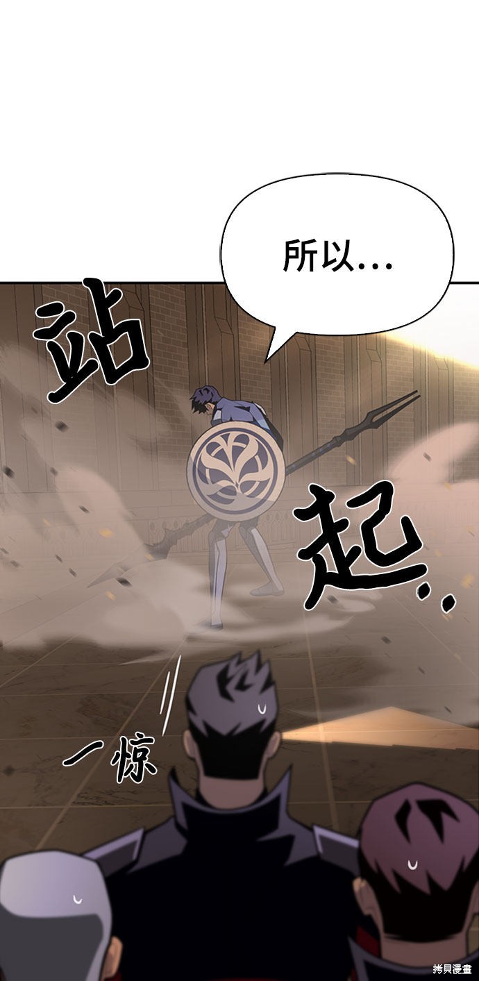 《超人游戏》漫画最新章节第16话免费下拉式在线观看章节第【83】张图片