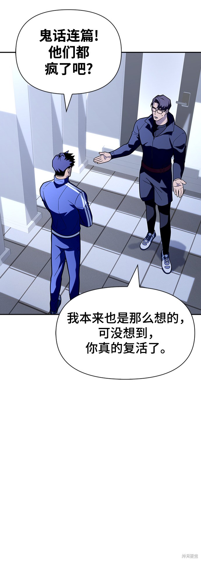 《超人游戏》漫画最新章节第12话免费下拉式在线观看章节第【34】张图片