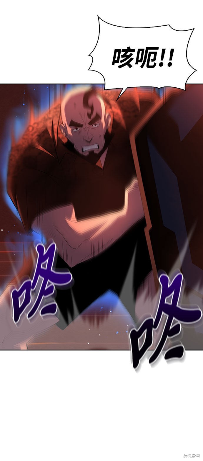 《超人游戏》漫画最新章节第6话免费下拉式在线观看章节第【47】张图片