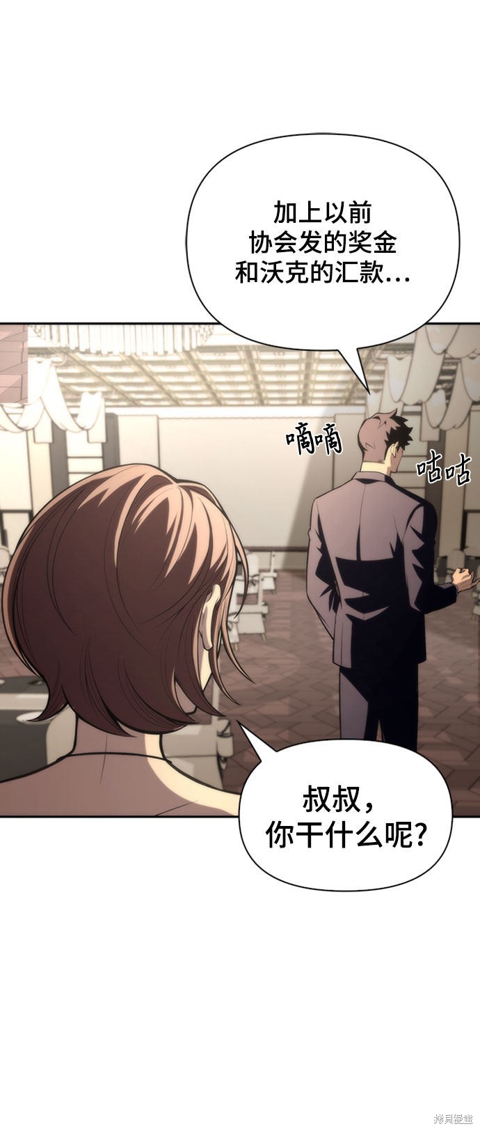 《超人游戏》漫画最新章节第19话免费下拉式在线观看章节第【7】张图片