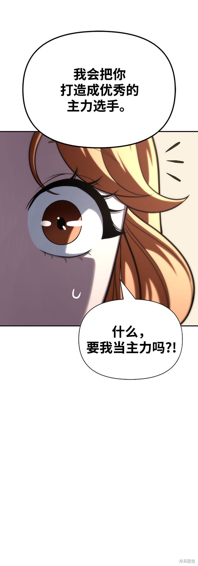 《超人游戏》漫画最新章节第20话免费下拉式在线观看章节第【124】张图片