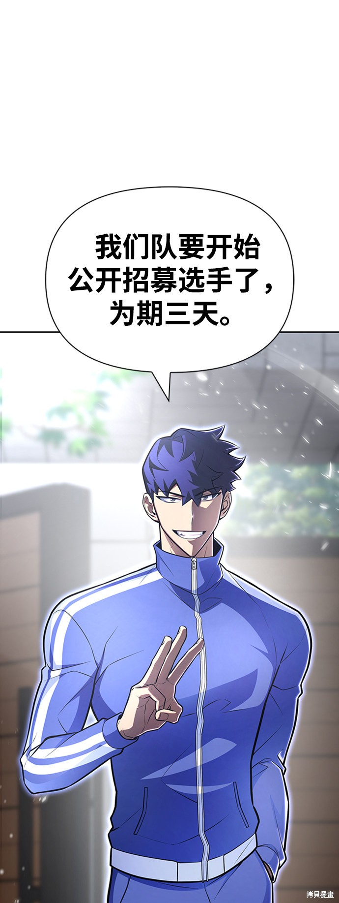 《超人游戏》漫画最新章节第21话免费下拉式在线观看章节第【119】张图片