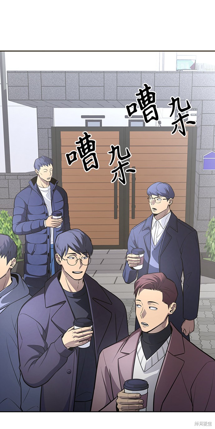 《超人游戏》漫画最新章节第21话免费下拉式在线观看章节第【111】张图片