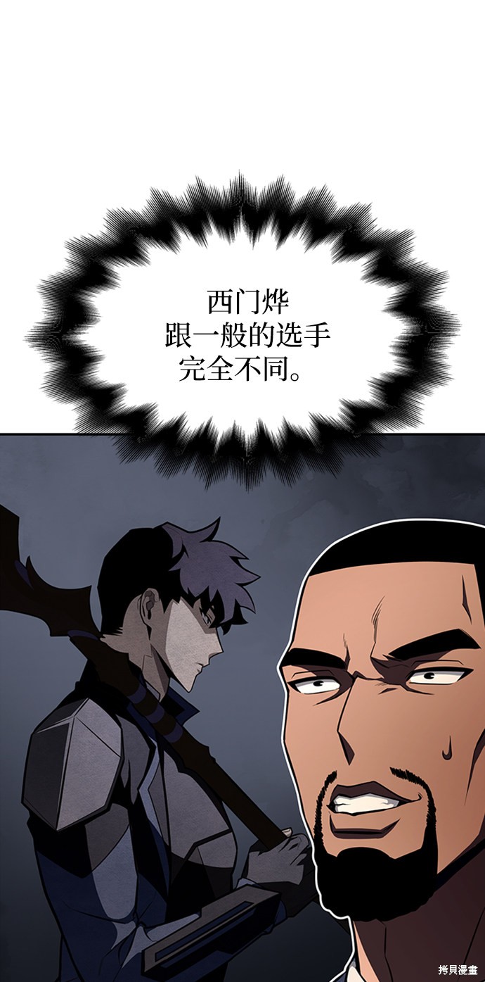 《超人游戏》漫画最新章节第18话免费下拉式在线观看章节第【78】张图片