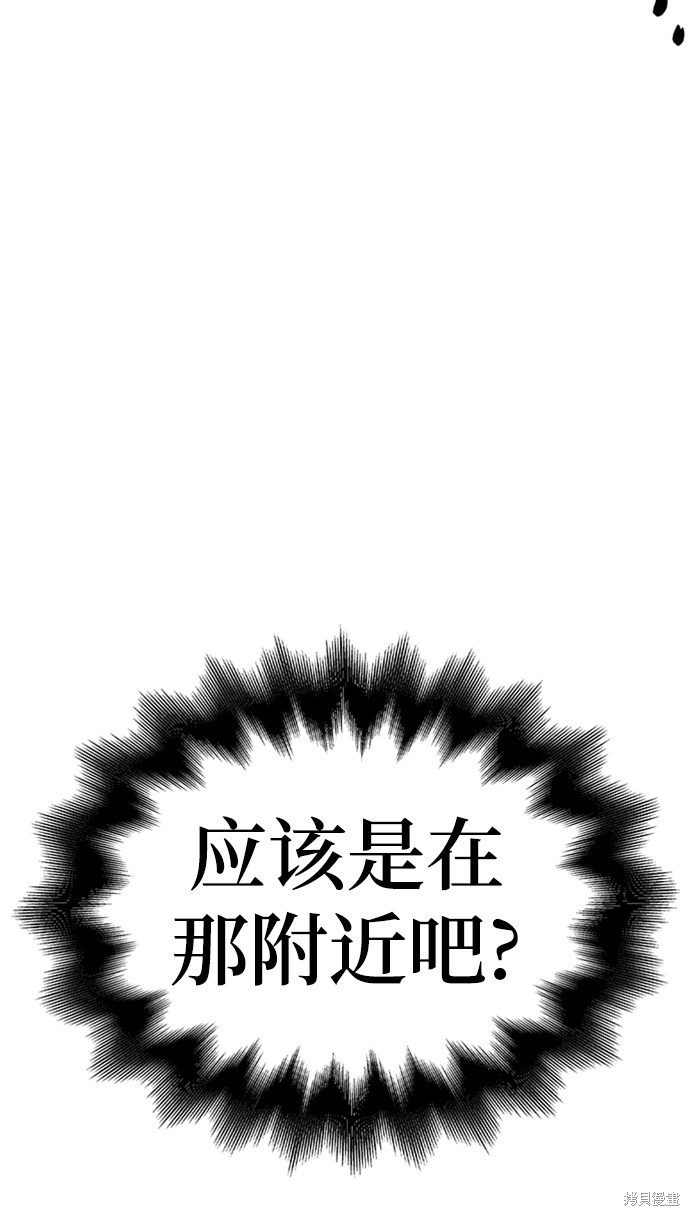 《超人游戏》漫画最新章节第16话免费下拉式在线观看章节第【113】张图片