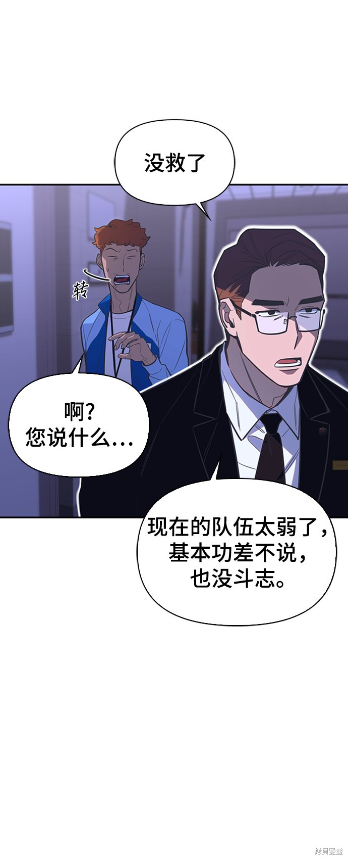 《超人游戏》漫画最新章节第1话免费下拉式在线观看章节第【131】张图片