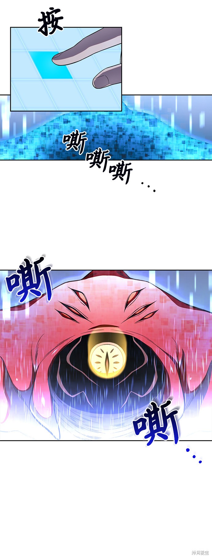 《超人游戏》漫画最新章节第5话免费下拉式在线观看章节第【8】张图片