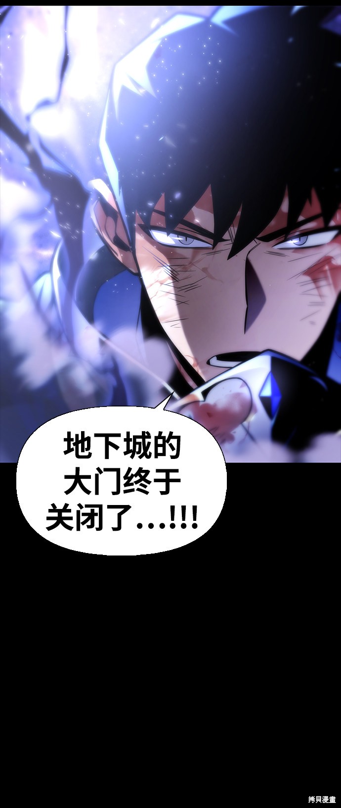 《超人游戏》漫画最新章节第2话免费下拉式在线观看章节第【17】张图片