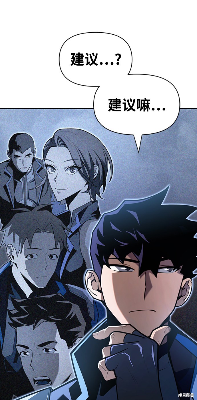 《超人游戏》漫画最新章节第18话免费下拉式在线观看章节第【26】张图片