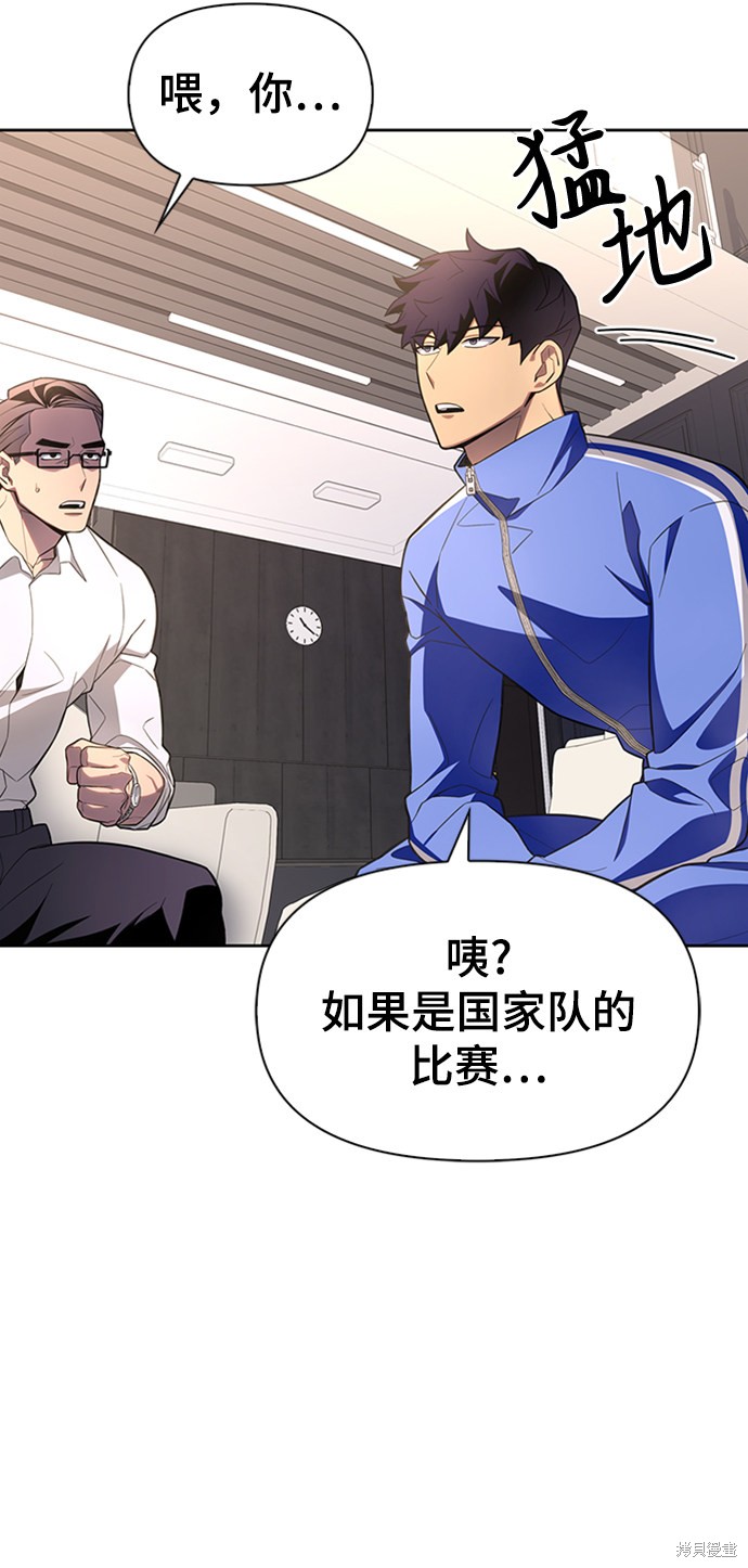 《超人游戏》漫画最新章节第4话免费下拉式在线观看章节第【14】张图片