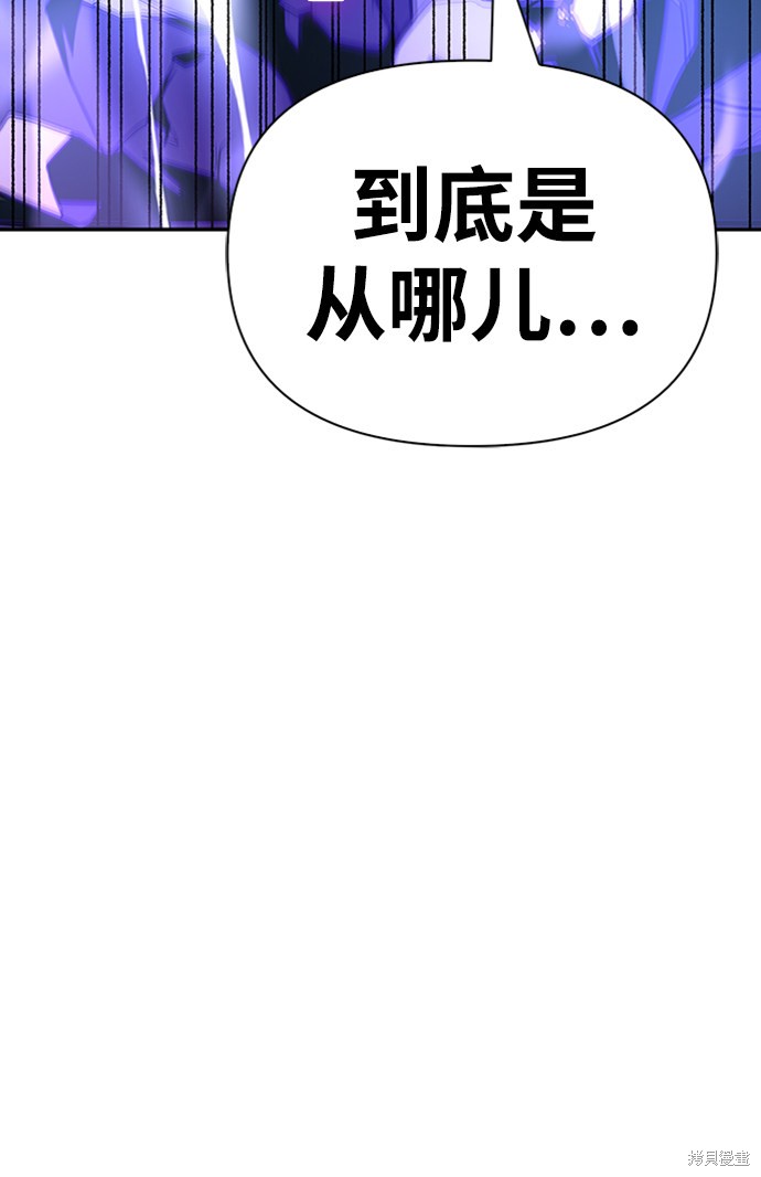 《超人游戏》漫画最新章节第16话免费下拉式在线观看章节第【133】张图片