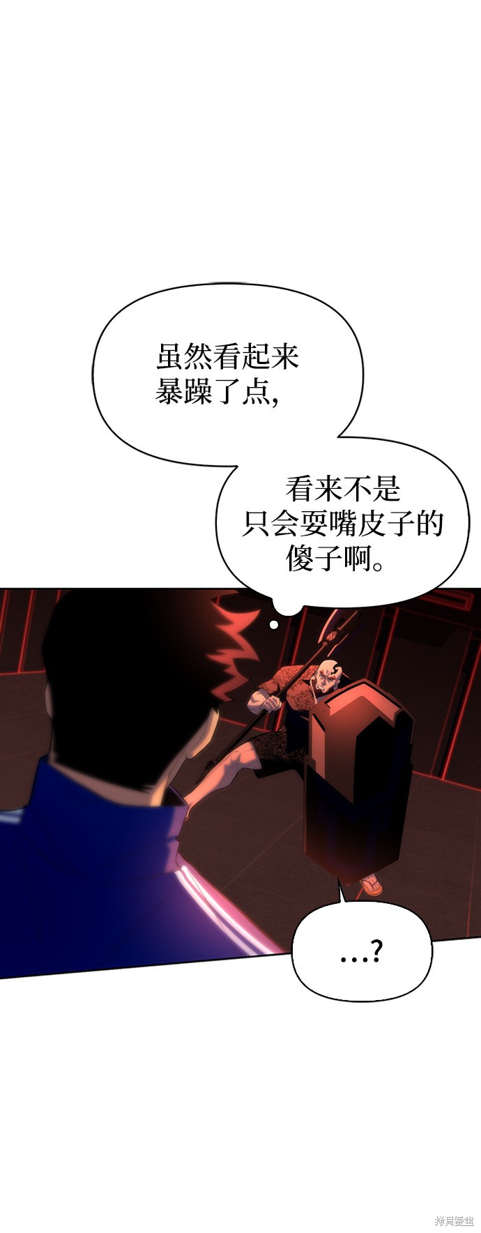 《超人游戏》漫画最新章节第5话免费下拉式在线观看章节第【78】张图片