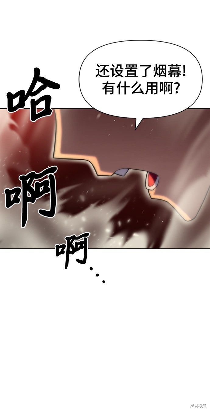 《超人游戏》漫画最新章节第5话免费下拉式在线观看章节第【109】张图片