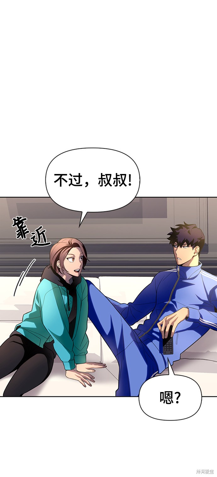 《超人游戏》漫画最新章节第4话免费下拉式在线观看章节第【33】张图片