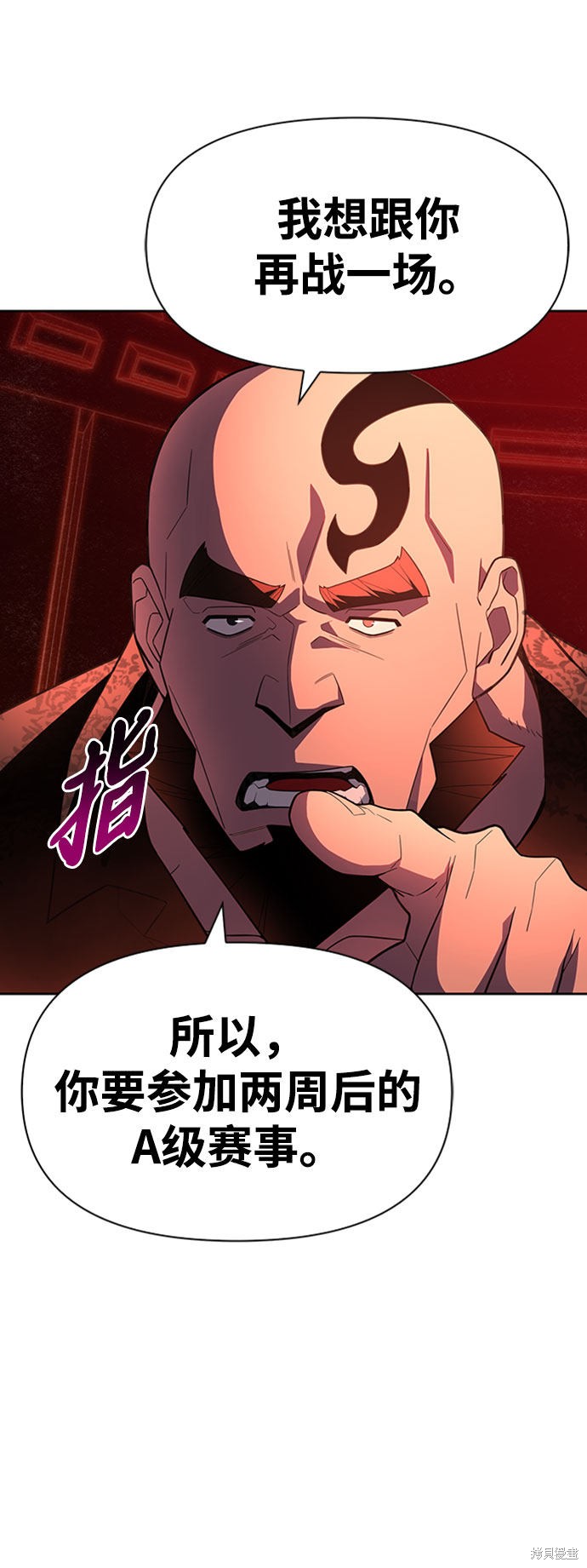 《超人游戏》漫画最新章节第6话免费下拉式在线观看章节第【70】张图片