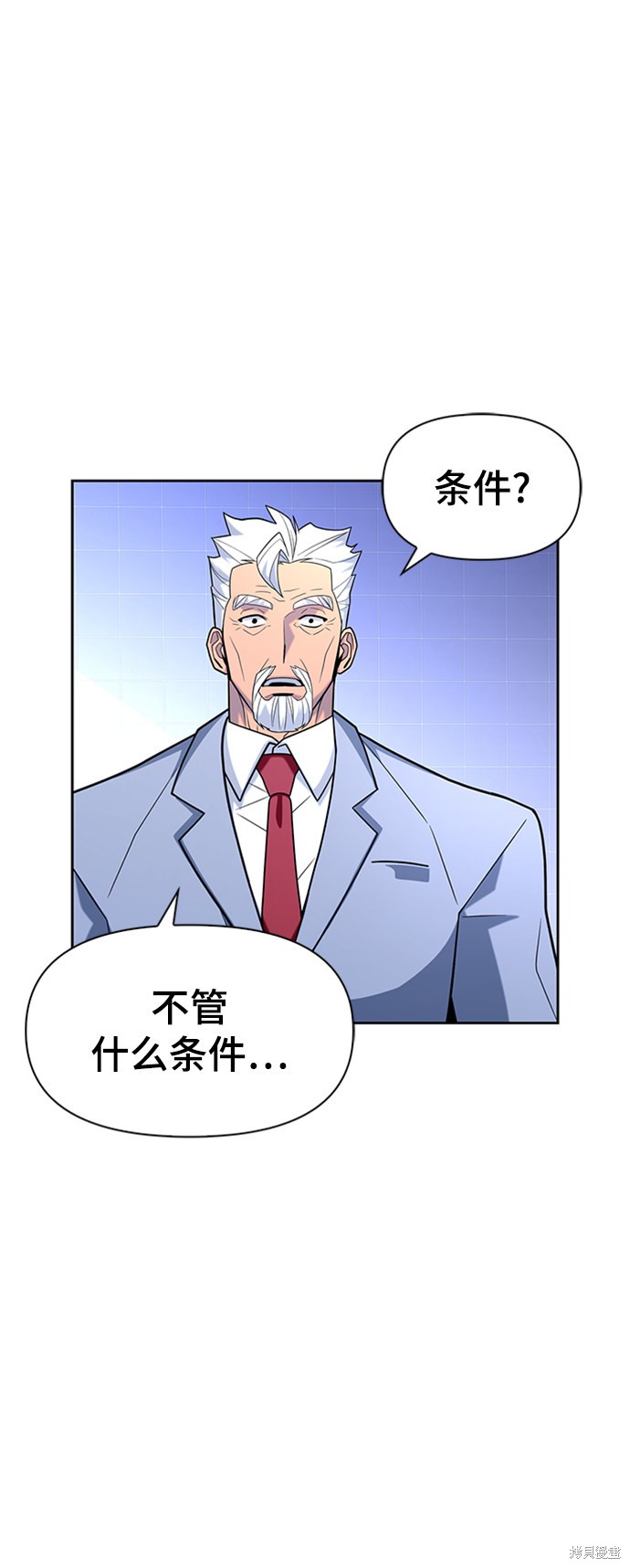 《超人游戏》漫画最新章节第10话免费下拉式在线观看章节第【75】张图片