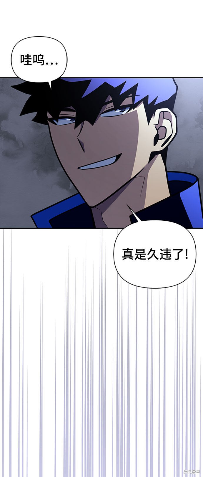 《超人游戏》漫画最新章节第14话免费下拉式在线观看章节第【33】张图片