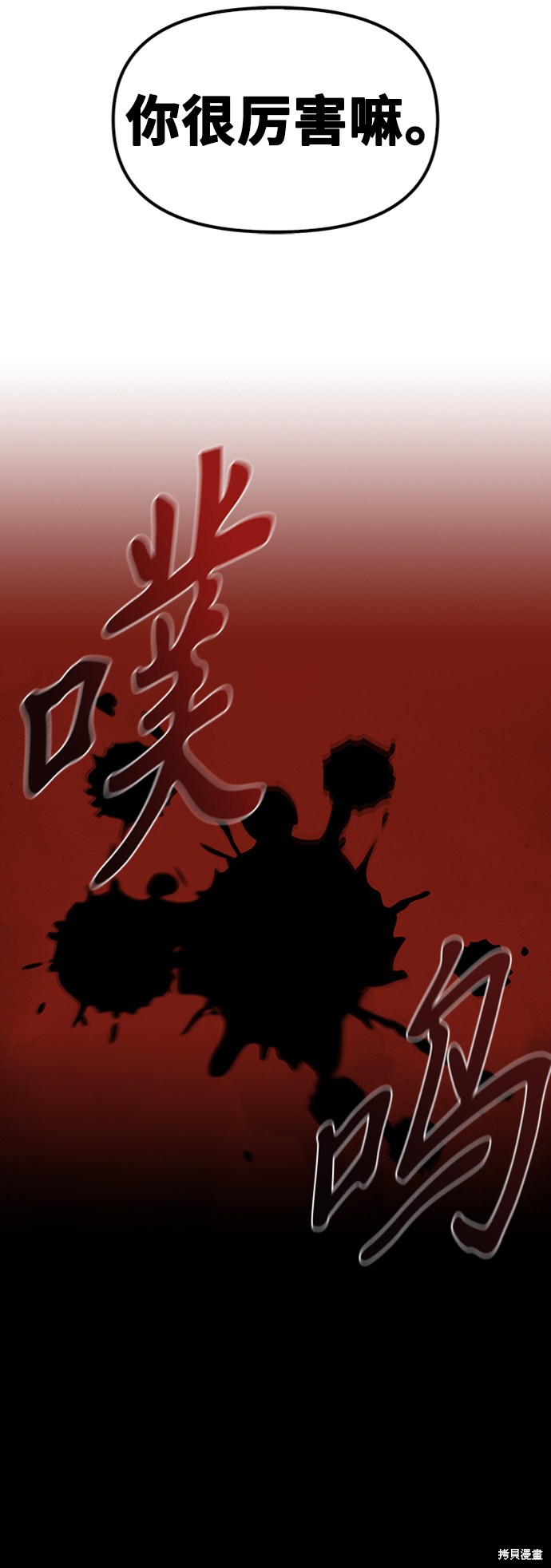 《超人游戏》漫画最新章节第9话免费下拉式在线观看章节第【109】张图片