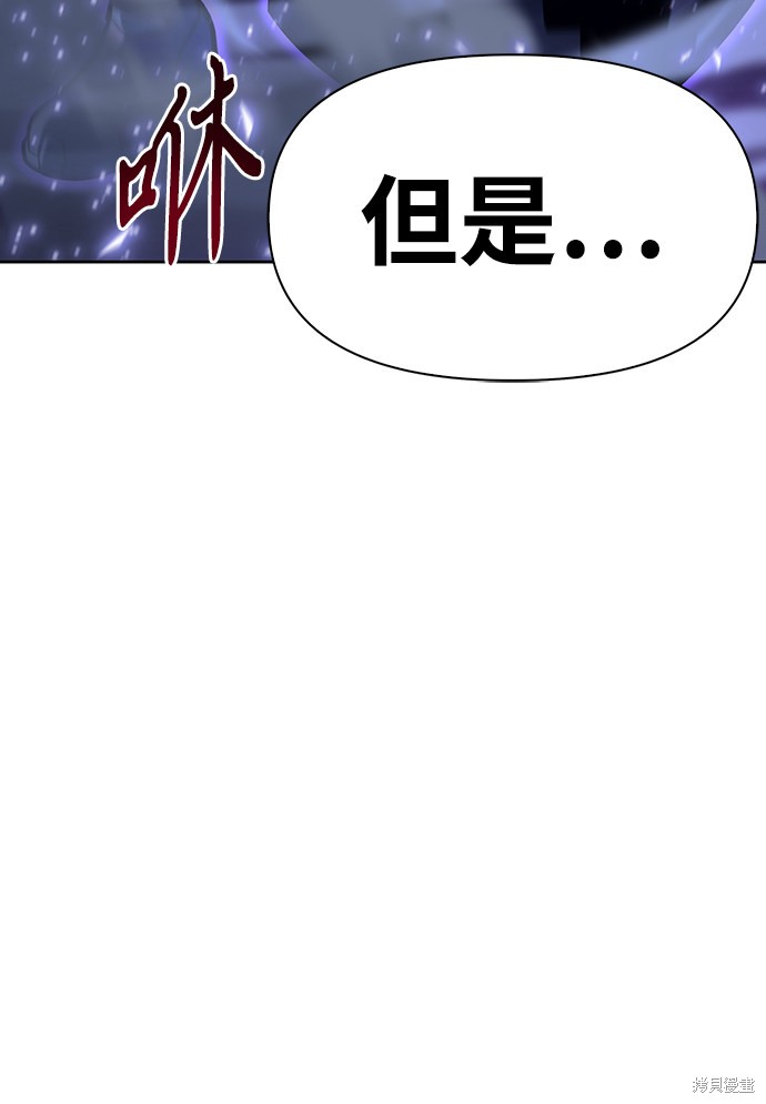 《超人游戏》漫画最新章节第8话免费下拉式在线观看章节第【81】张图片