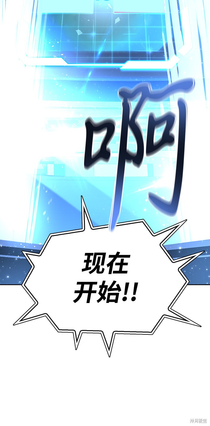 《超人游戏》漫画最新章节第8话免费下拉式在线观看章节第【25】张图片