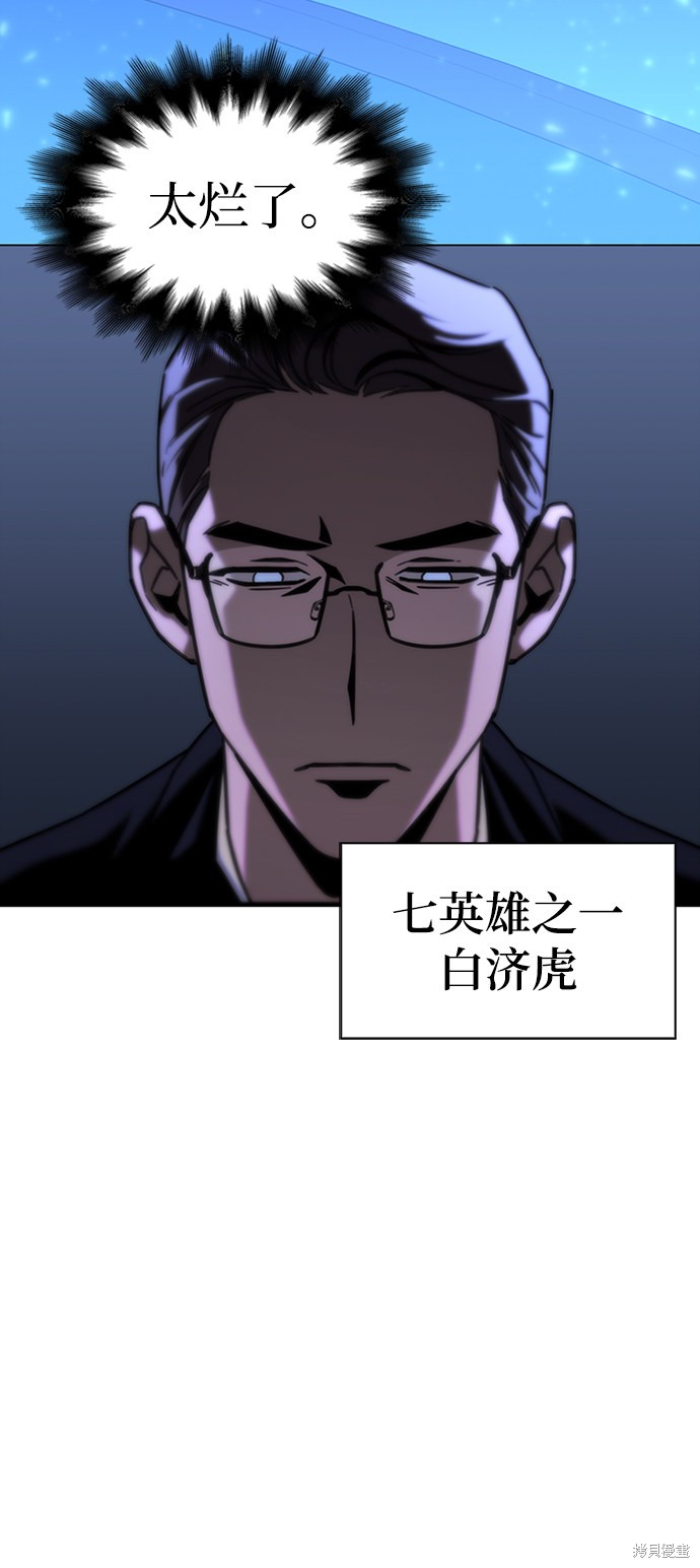 《超人游戏》漫画最新章节第1话免费下拉式在线观看章节第【110】张图片