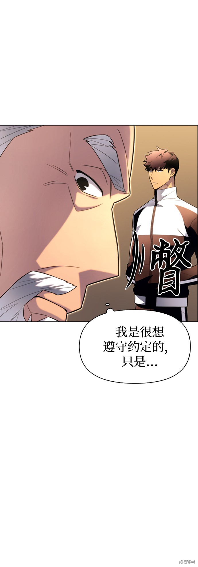 《超人游戏》漫画最新章节第7话免费下拉式在线观看章节第【31】张图片