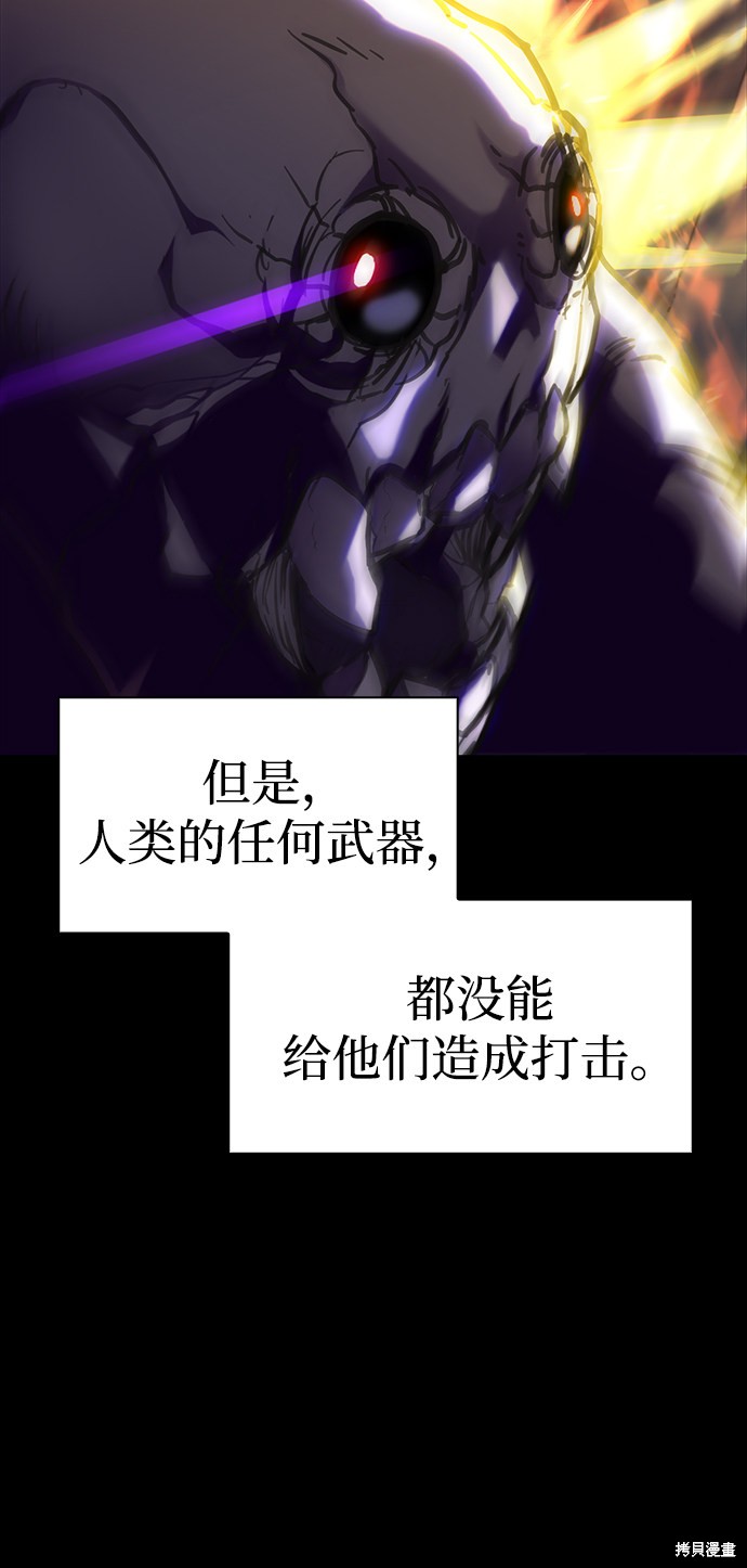 《超人游戏》漫画最新章节第1话免费下拉式在线观看章节第【38】张图片