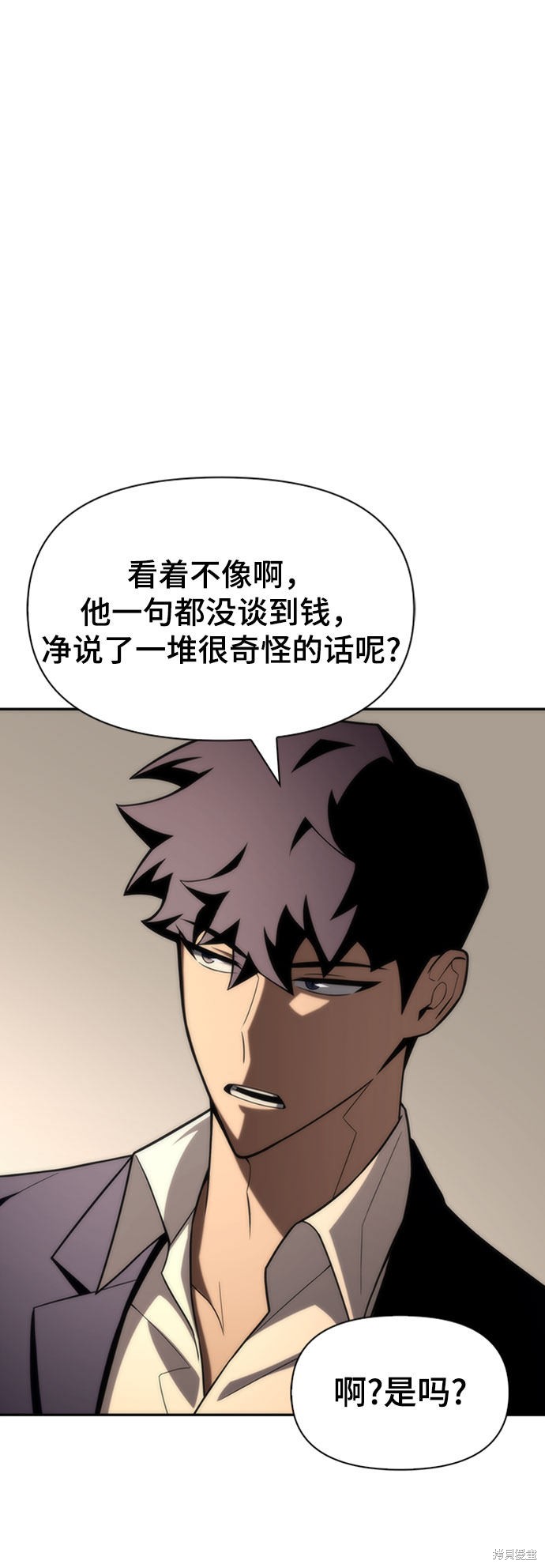 《超人游戏》漫画最新章节第19话免费下拉式在线观看章节第【26】张图片