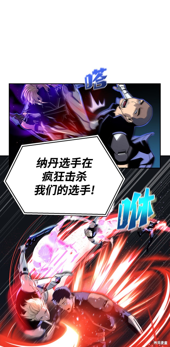 《超人游戏》漫画最新章节第1话免费下拉式在线观看章节第【75】张图片