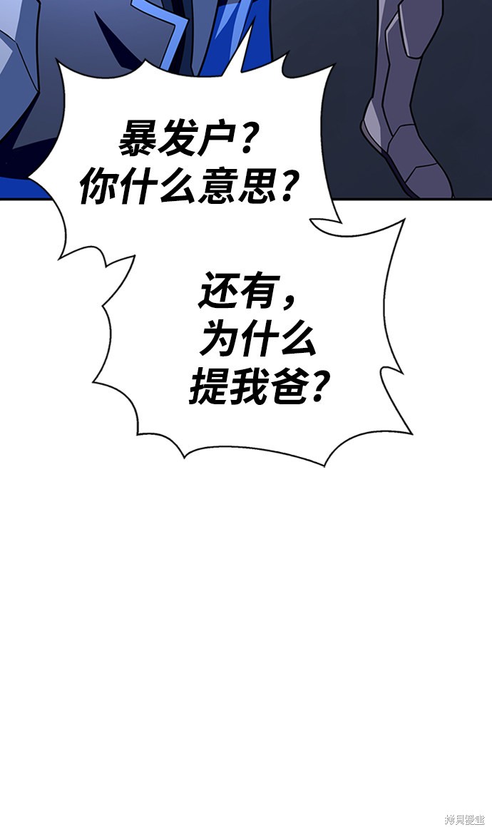 《超人游戏》漫画最新章节第13话免费下拉式在线观看章节第【132】张图片