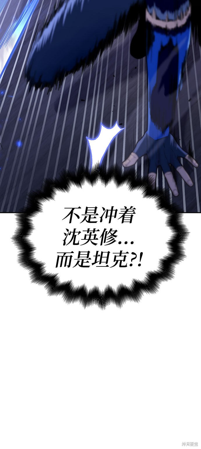 《超人游戏》漫画最新章节第15话免费下拉式在线观看章节第【64】张图片