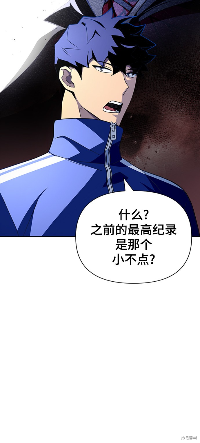 《超人游戏》漫画最新章节第12话免费下拉式在线观看章节第【4】张图片