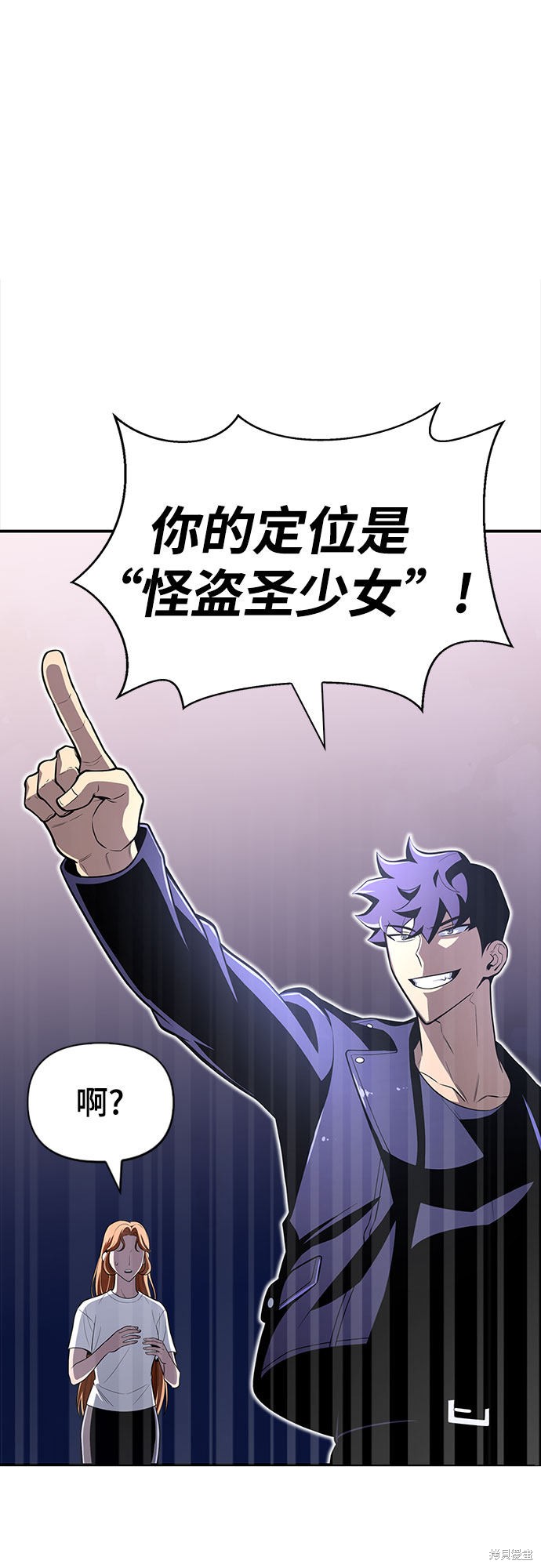 《超人游戏》漫画最新章节第20话免费下拉式在线观看章节第【125】张图片