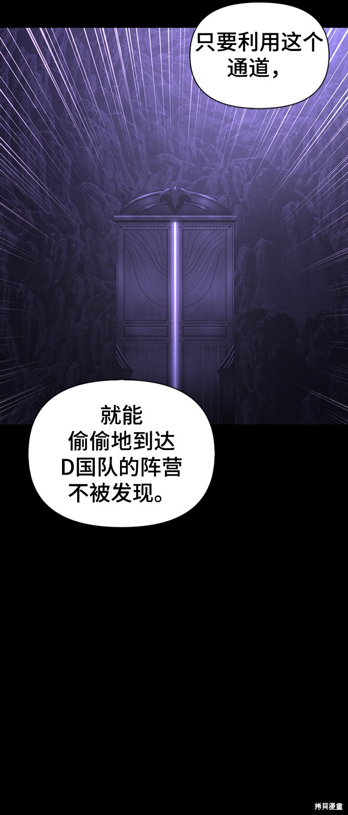 《超人游戏》漫画最新章节第9话免费下拉式在线观看章节第【57】张图片