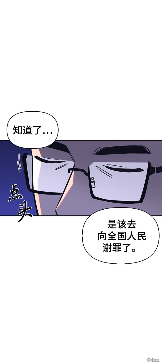 《超人游戏》漫画最新章节第1话免费下拉式在线观看章节第【129】张图片