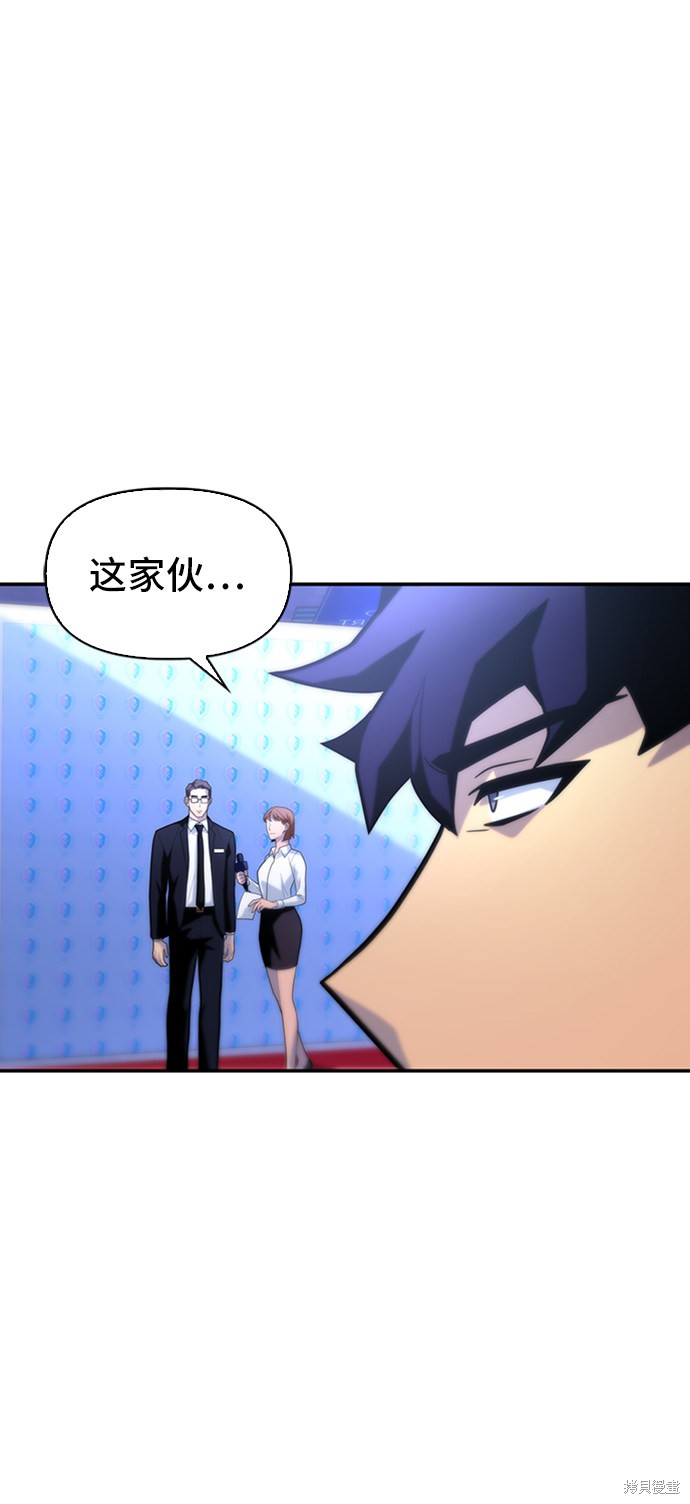 《超人游戏》漫画最新章节第10话免费下拉式在线观看章节第【27】张图片