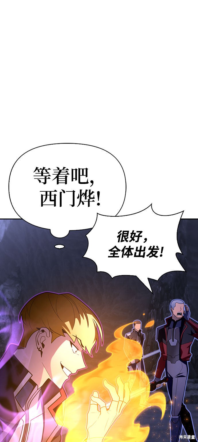 《超人游戏》漫画最新章节第15话免费下拉式在线观看章节第【28】张图片