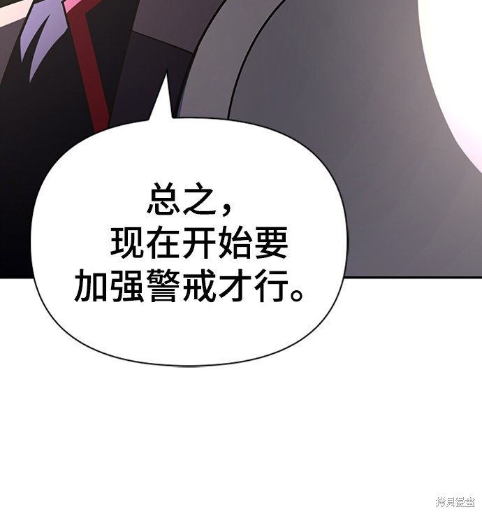 《超人游戏》漫画最新章节第16话免费下拉式在线观看章节第【107】张图片