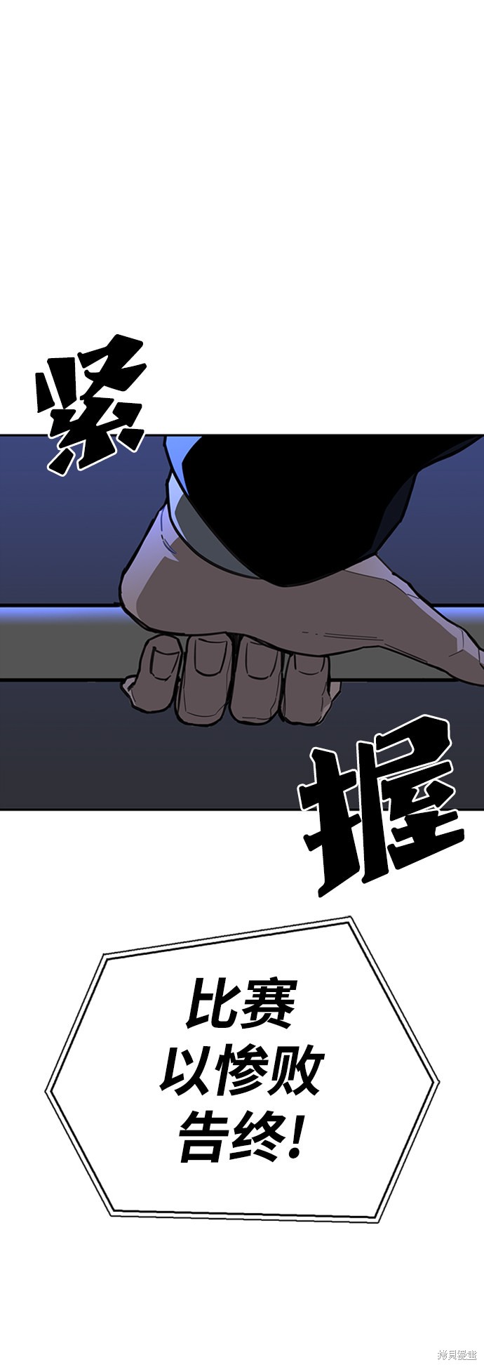 《超人游戏》漫画最新章节第1话免费下拉式在线观看章节第【102】张图片