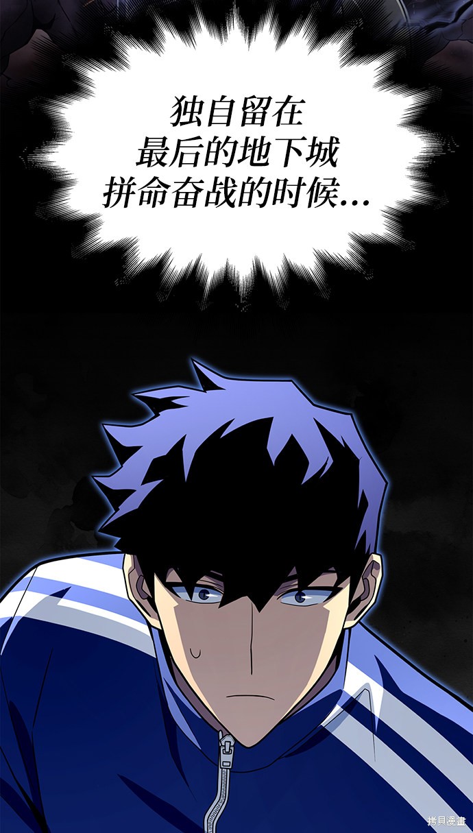 《超人游戏》漫画最新章节第11话免费下拉式在线观看章节第【114】张图片