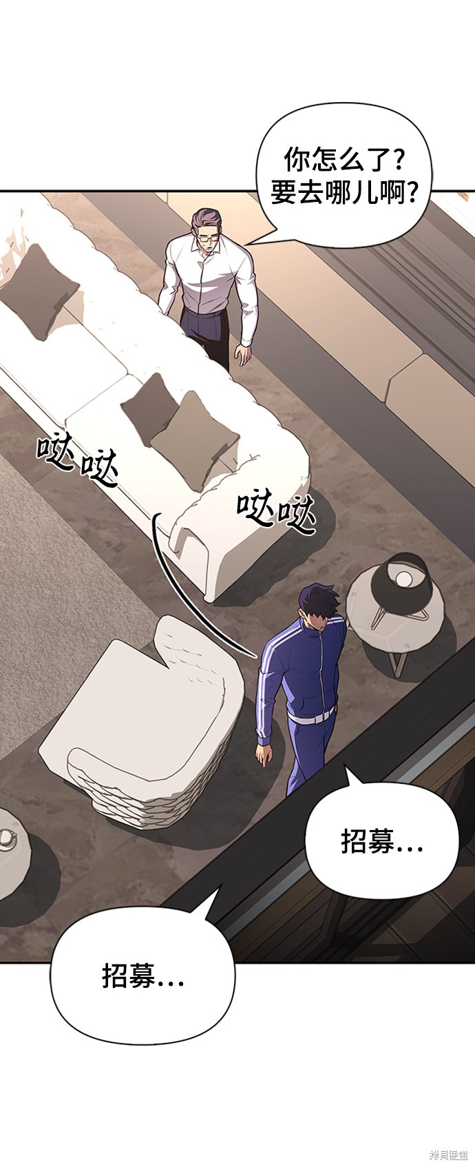 《超人游戏》漫画最新章节第21话免费下拉式在线观看章节第【95】张图片