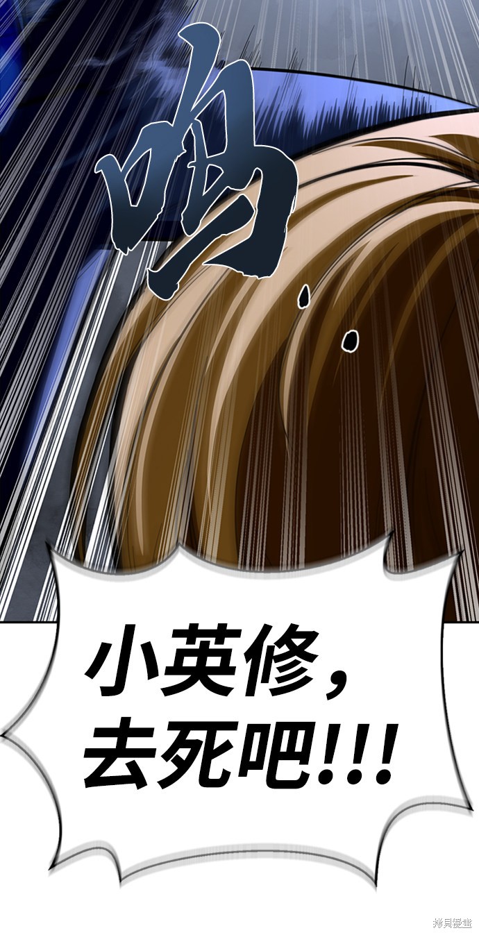 《超人游戏》漫画最新章节第17话免费下拉式在线观看章节第【125】张图片