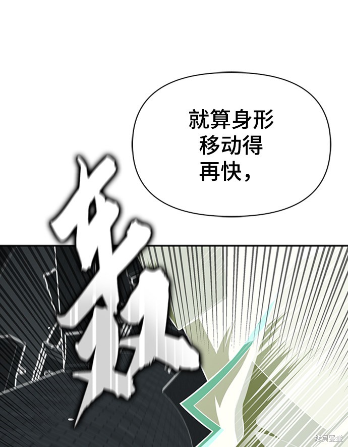 《超人游戏》漫画最新章节第17话免费下拉式在线观看章节第【88】张图片