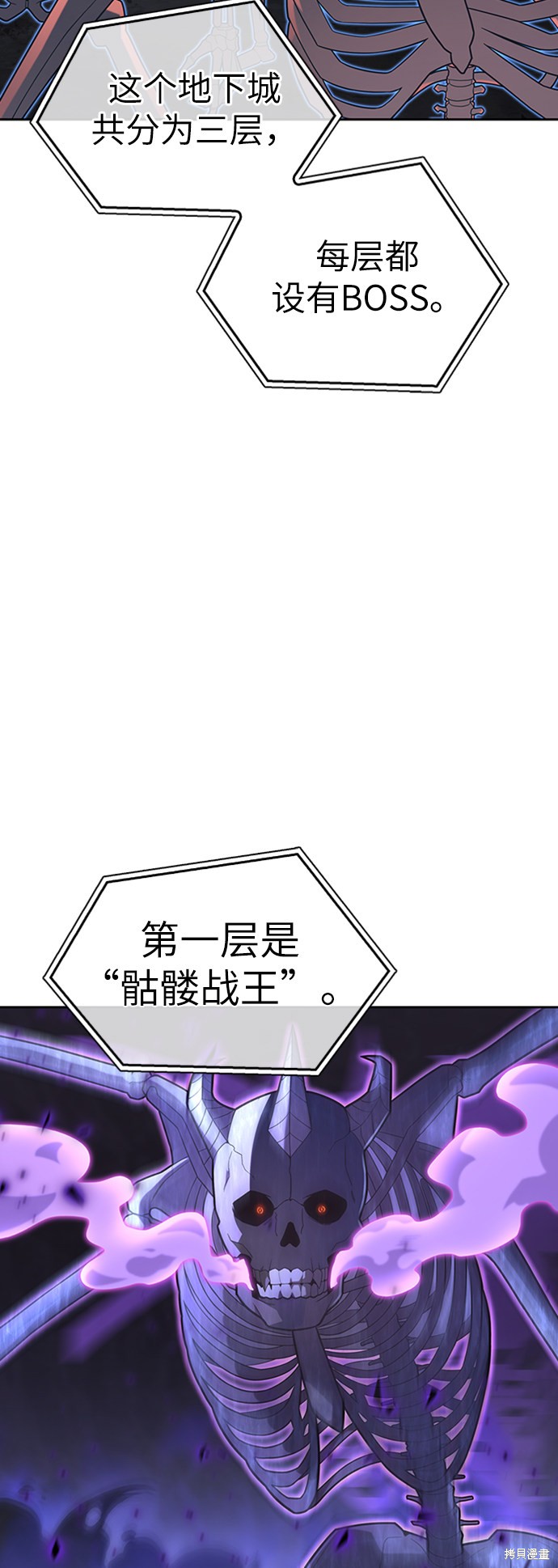 《超人游戏》漫画最新章节第8话免费下拉式在线观看章节第【16】张图片