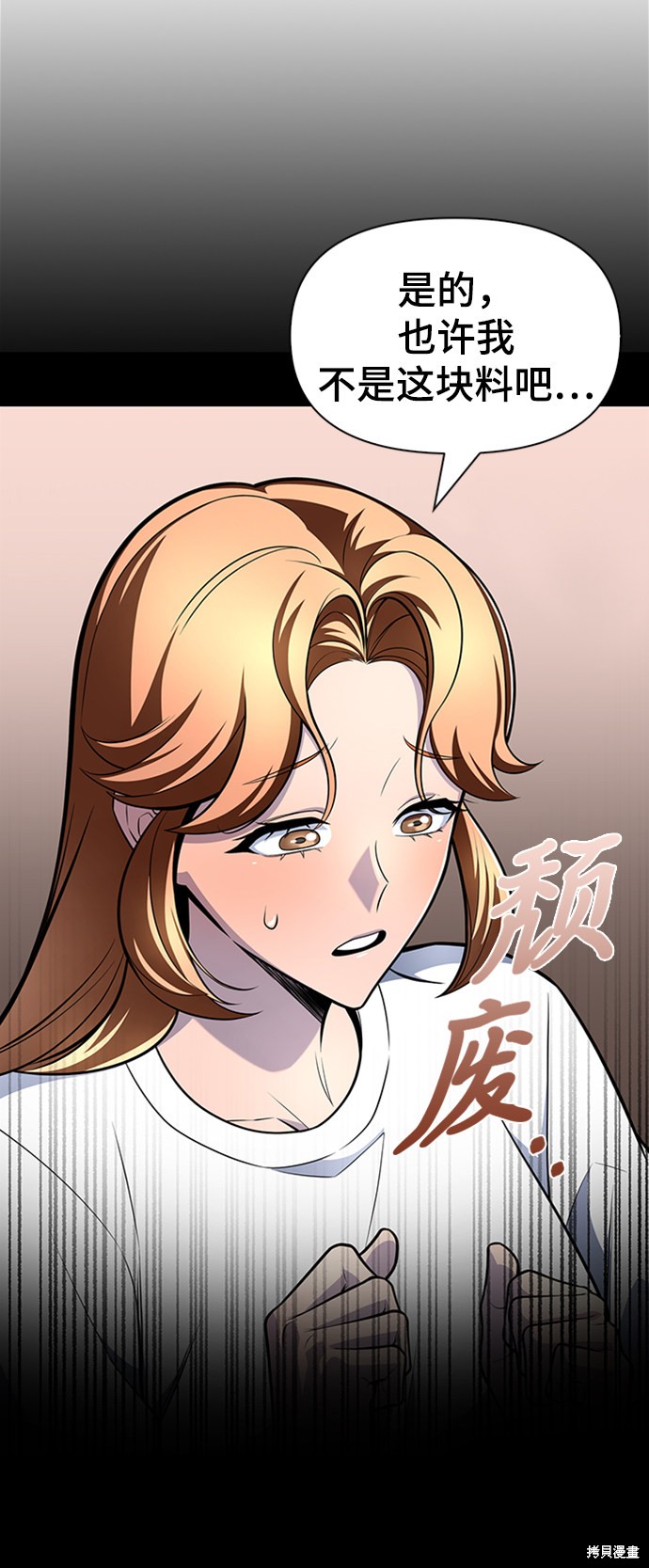 《超人游戏》漫画最新章节第21话免费下拉式在线观看章节第【2】张图片