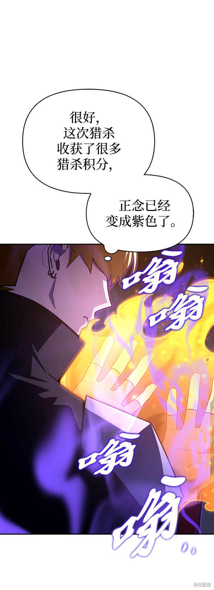 《超人游戏》漫画最新章节第15话免费下拉式在线观看章节第【27】张图片