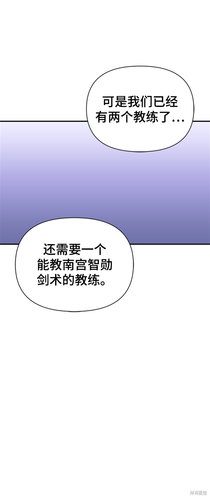 《超人游戏》漫画最新章节第21话免费下拉式在线观看章节第【75】张图片