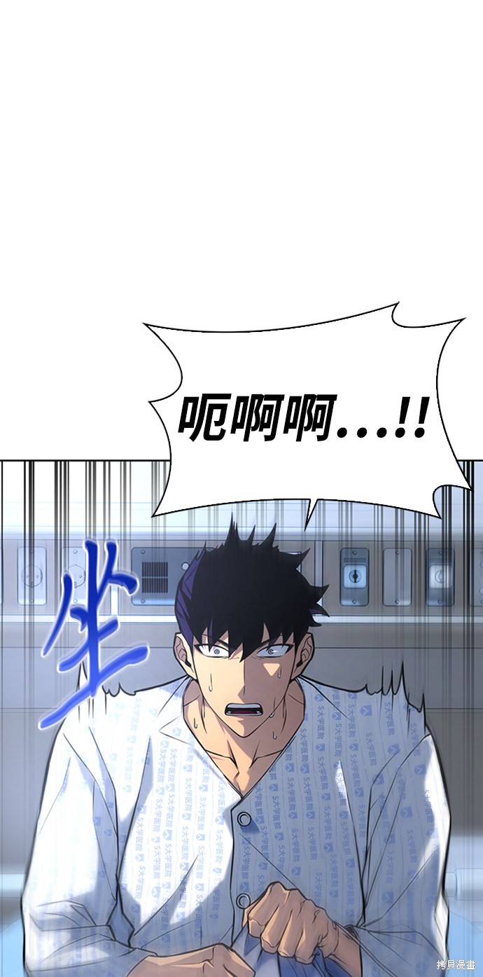 《超人游戏》漫画最新章节第2话免费下拉式在线观看章节第【28】张图片